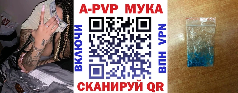 А ПВП кристаллы  Вытегра 