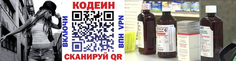 MEGA как зайти Вытегра Кодеин напиток Lean (лин) даркнет сайт
