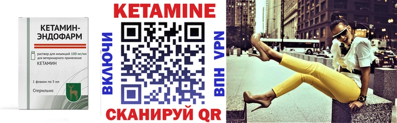 Кетамин VHQ  продажа наркотиков  Вытегра 