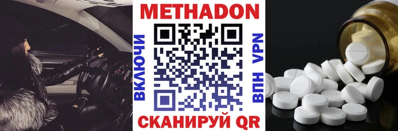 Метадон кристалл  Вытегра 